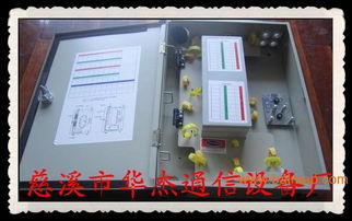 華杰通信 專業批發銷售1分16光分路器配線箱，優質生產廠家與合理價格