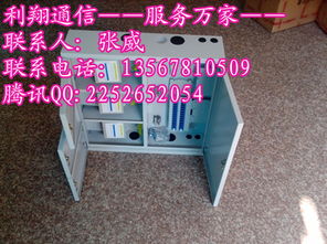 利翔直銷三網(wǎng)合一光纖配線箱 通訊設(shè)備的價格與優(yōu)勢解析